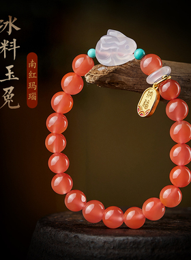 天然南红玛瑙手链女粉晶