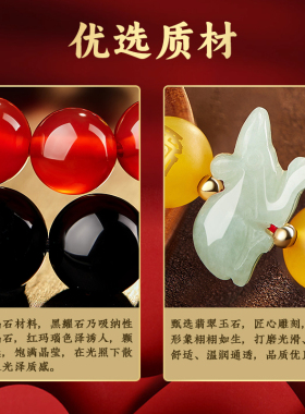 属鼠淘运阁五岳四神喜合吉宏手链