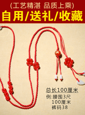 本命年十二生肖腰带绳子性感珠链