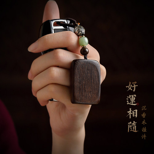 沉香木无事牌汽车钥匙扣挂件男士精致女本命佛包包吊坠挂饰品礼物 - 图3