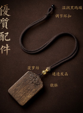 男女沉香木无事牌吊坠
