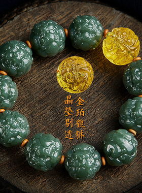 和田玉金珀貔貅手串佩戴把玩收藏
