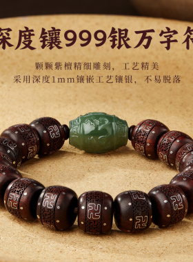 小叶紫檀手串男士文玩和田玉六字真言佛珠手链转运珠檀木盘玩真品