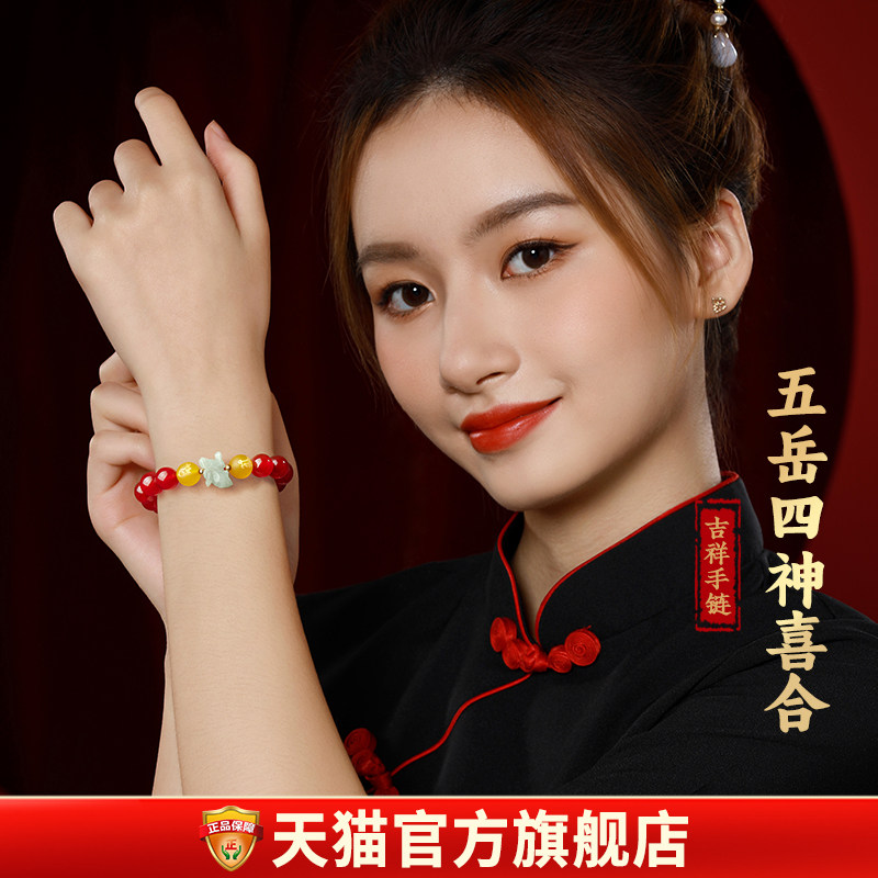 属兔人吉祥佩戴物淘运阁五岳四神喜合吉宏手链男女2026马年生肖兔