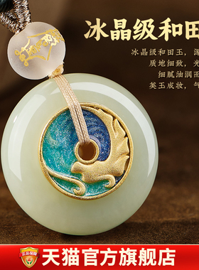 淘运阁龙凤福缘平安扣吊坠