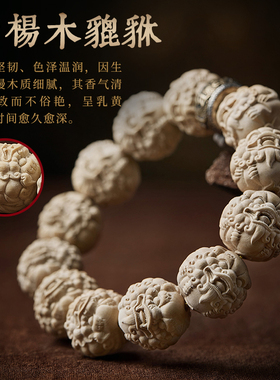 小叶黄杨木貔貅六字真言手串