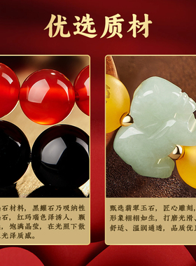 属羊淘运阁五岳四神喜合吉宏手链