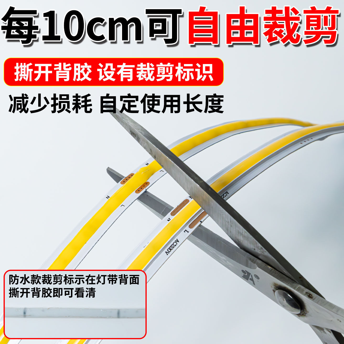 220V直接灯带led灯条自粘cob灯带线性灯家用吊顶铝槽线条灯免驱动 - 图1