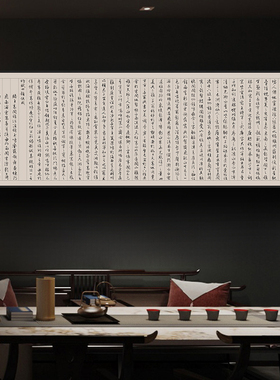 文征明滕王阁序字画客厅装饰画