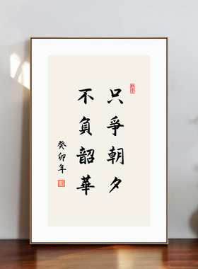 书山有路勤为径字画书房励志挂画