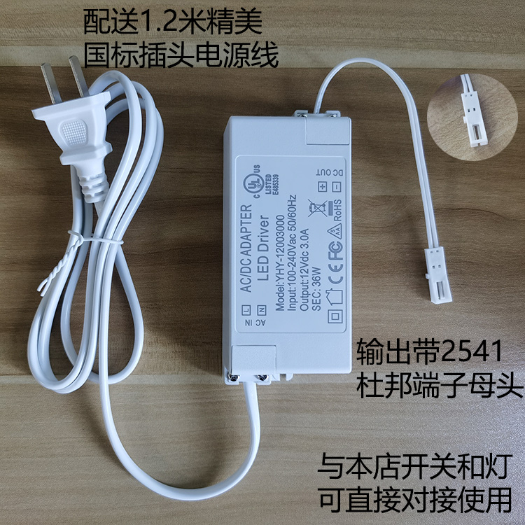 LED灯专用驱动电源110V220V转12V3A36W恒压变压器CE认证火牛稳压-图0