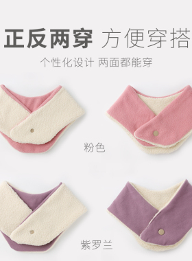 加绒防受凉睡觉围脖披肩护颈神器