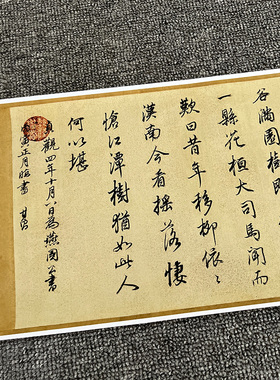 董其昌行书《临褚遂良枯树赋》清原大复制品毛笔书法练字帖长卷