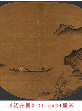 马远小品集 国画宋代古书画山水斗方高清复制彩色临摹底稿挂画