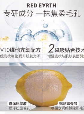 redearth红地球贴贴霜隔离妆前乳橘子面霜隐形毛孔不卡粉磨皮正品