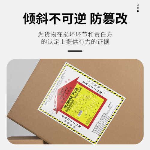 多角度防震防倾斜标签防倾贴防冲击指示器防倒标签监测防倾倒标识-图1