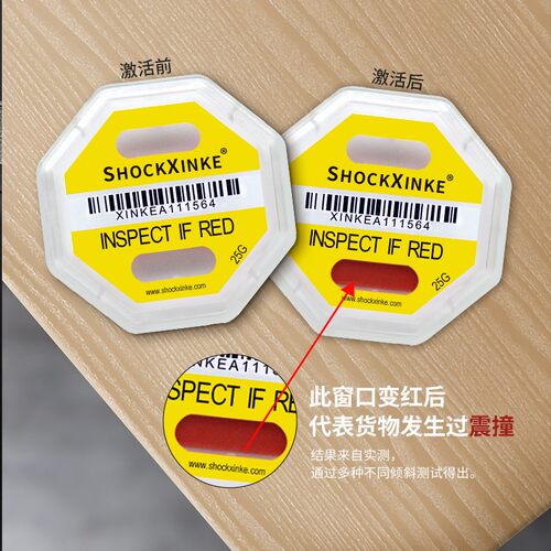 定制防震标签防撞标防震动贴防碰撞标签防震防倾斜标签进口不干胶 - 图2