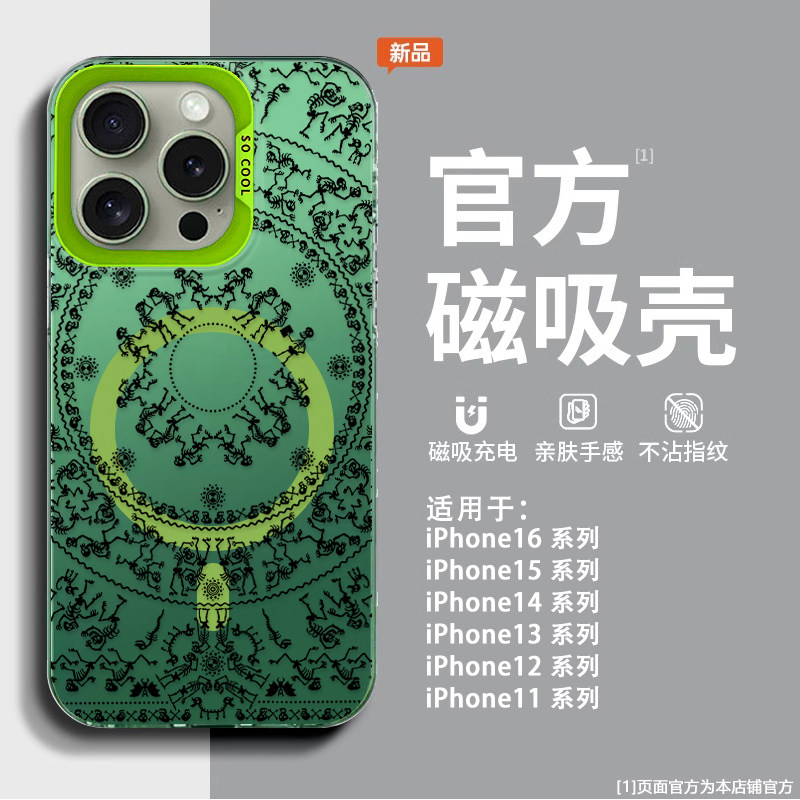 蚂蚁搬家【magsafe磁吸】适用苹果16promax手机壳15promax新款14彩银磁吸16高级感卡通小众潮牌软壳卡通11