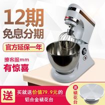 (daily special price) Large prairie chefs machine and noodle machine Commercial home 7L mixer kneading machine fresh milk