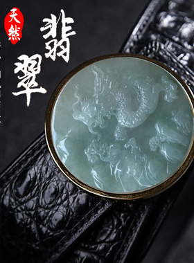天然玉石圆形皮带扣男士时尚百搭