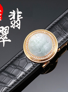 翡翠真皮男士腰带玉石生肖百搭