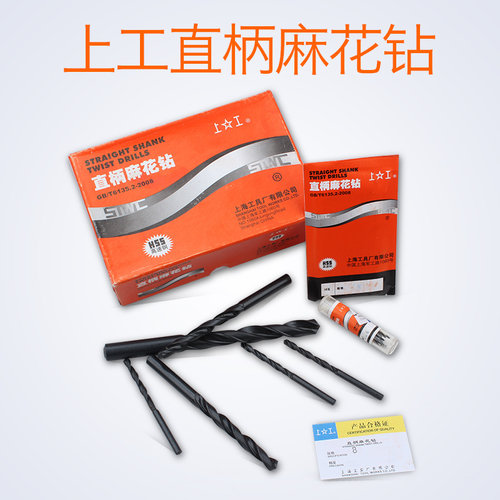 上工直柄麻花钻hss高速钢电钻床金属钻孔钻头 麻花钻头5.3-10.0mm - 图3