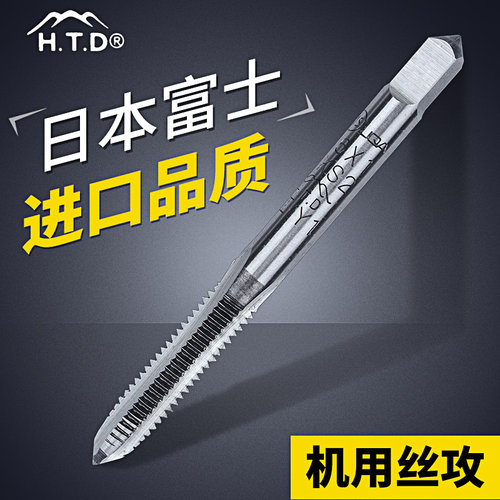 日本富士htd机用丝锥机用丝攻螺纹丝锥攻牙丝锥中嗒1-16mm - 图3