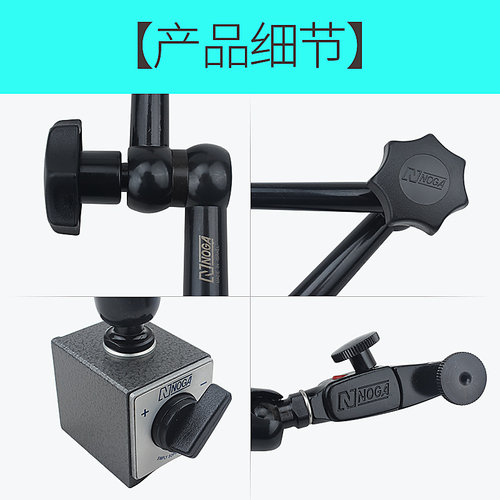 诺佳NOGA磁性杠杆百分表支架万向微调磁力大表座NF1021 M/DG61003 - 图1