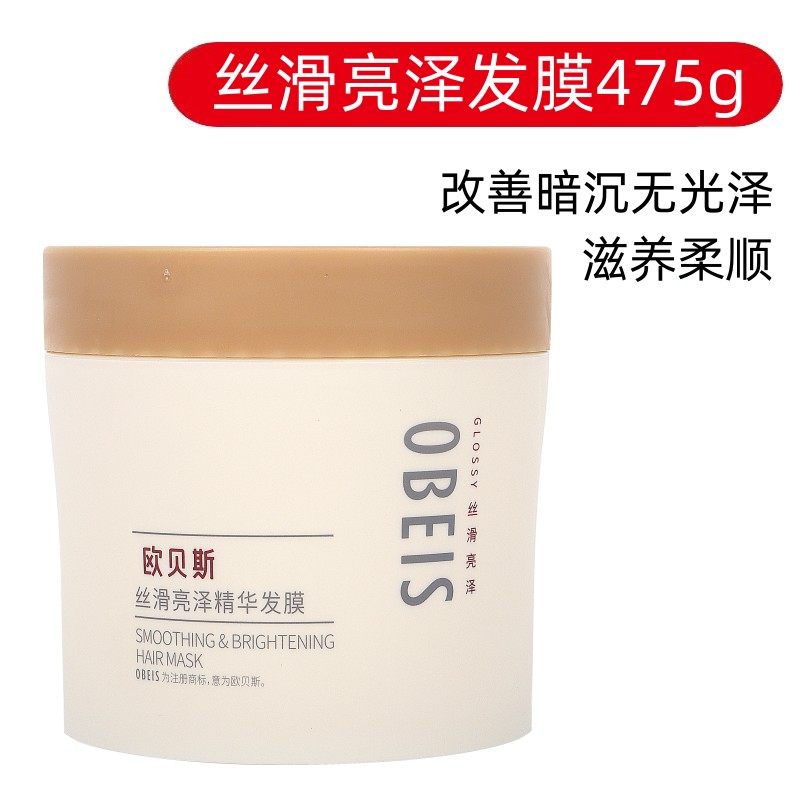 欧贝斯发膜正品修复干枯毛糙补水顺滑烫染受损护理免蒸男女护发素,淘宝优惠券,粉丝福利购,淘宝优惠卷