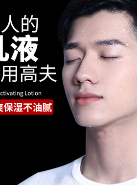 高夫恒时水润保湿乳液gf