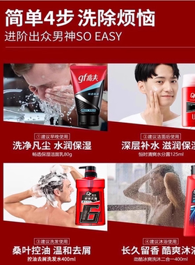 高夫护肤品乳液沐浴露保湿洗面奶