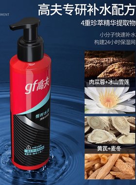 高夫控油去屑深层清洁洗护套装