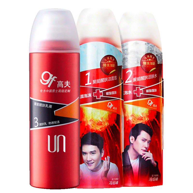 高夫郎妆专卖店高夫男士护肤品套装聚能醒肤洗面奶洁面乳液补水保湿官网3