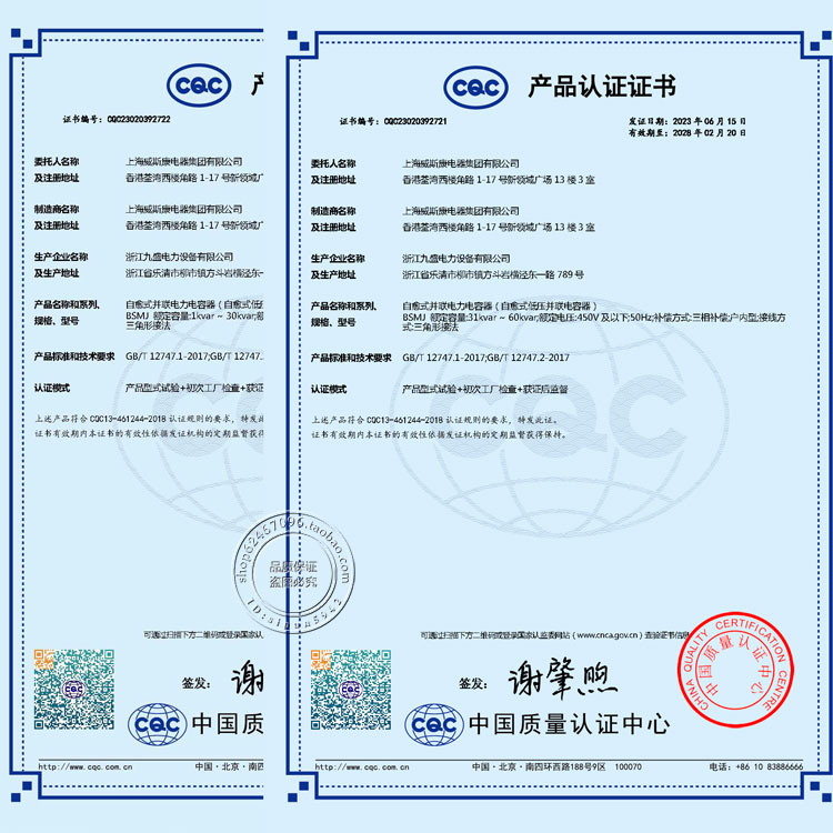 BSMJ0.45  -15 20 25 30 -3 威斯康三相自愈式并联补偿电力电容器 - 图2