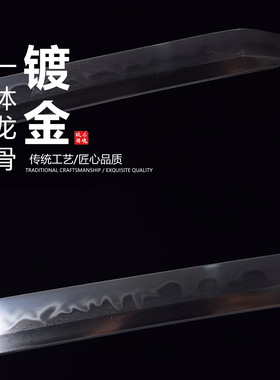 自炼花纹钢火焰纹烧刃真横手日本武士刃龙泉刀剑打刀摆件未开刃