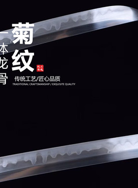 T10钢覆土烧刃日式三色研日本武士刃龙泉刀剑打刀乔迁摆件未开刃