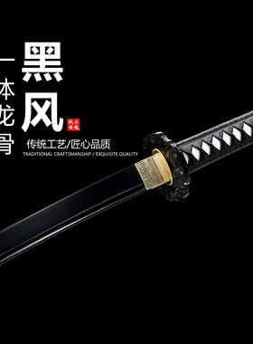 弹簧钢锻打高性能武士打刀日本武士刃龙泉打刀剑乔迁摆件未开刃