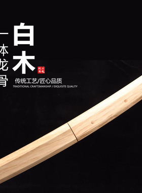 中款20寸T10烧刃居合道武士刃—白木八角肋差日本T10钢刀剑未开刃