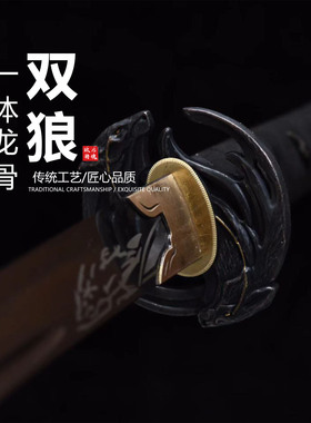 T10钢烧刃羊蹄山之魂双狼之刃日本武士刃龙泉打刀剑摆件未开刃