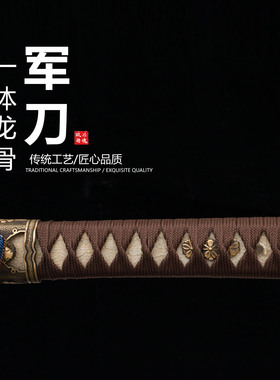 中款98九八军刀花纹钢花梨木鞘鱼皮肋差日本武士刃龙泉刀剑未开刃
