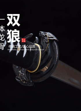 羊蹄山之魂周边猛钢化妆武士刃日本武士刃龙泉打刀剑摆件未开刃