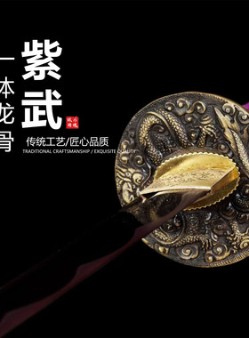 武术健身 中碳钢烤紫工艺 日本武士刃打刀龙泉刀剑乔迁摆件未开刃