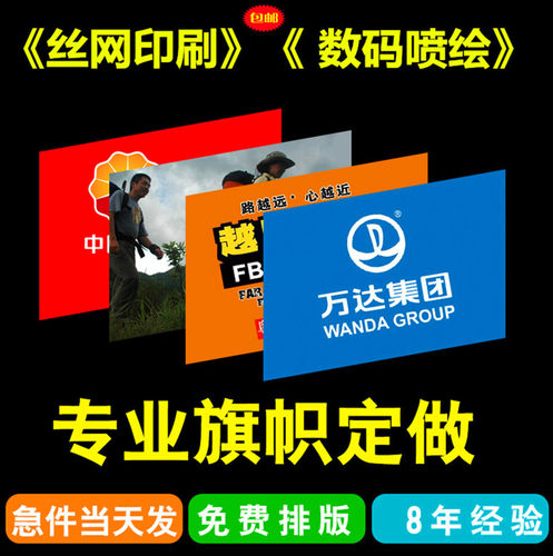 小彩旗刀旗定做旗帜小红旗国旗队旗飘旗户外装饰五彩旗广告旗定制 - 图1