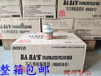 Malaysia imports Bali Fatty Milk 390g Light Condensed Milk Egg Tart Dairy Coffee Milk Tea Baking Raw Material