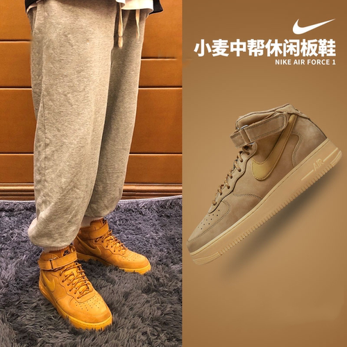 Nike耐克空军一号男鞋Air Force 1小麦色中帮运动板鞋DJ9158-200 - 图0