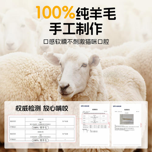 羊毛毡棉签猫咪丰荣玩具猫薄荷猫自嗨解闷磨牙神器耐咬小猫逗猫棒 - 图3