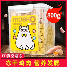 Кошки закуски 冻干鸡肉粒鸡胸肉500g桶装宠物猫咪零食增肥营养发腮猫粮猫零食