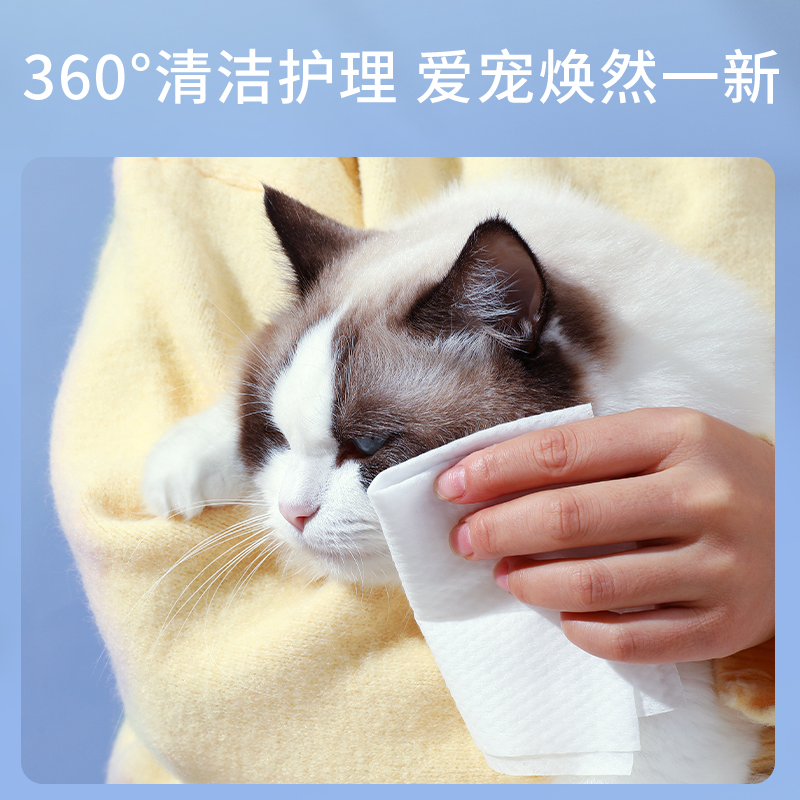 宠物清洁湿巾猫咪专用狗狗免洗手套纸杀菌除臭清洁用品擦屁股神器 - 图2