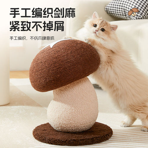蘑菇猫抓板剑麻猫抓柱耐磨不掉屑猫爬架猫咪磨爪自嗨解闷猫玩具 - 图1