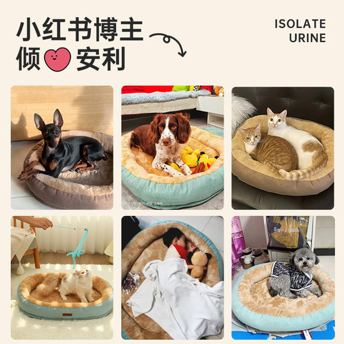 狗窝四季通用秋冬款宠物睡觉冬天冬季保暖猫窝可拆洗狗狗垫子用品 - 图0
